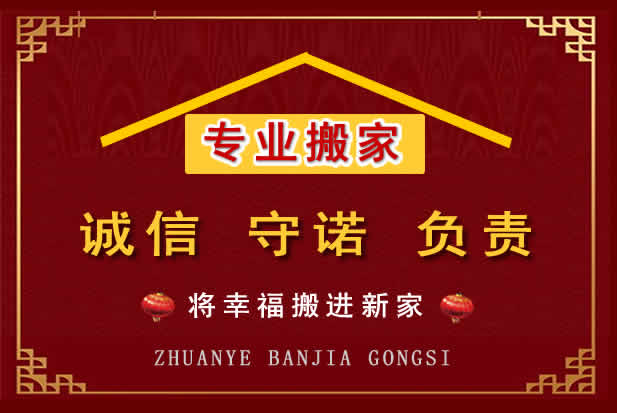 石楼搬家电话