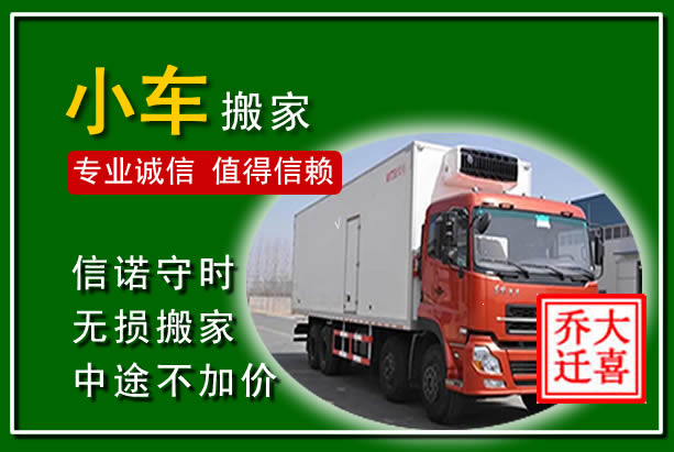 石楼物品搬运