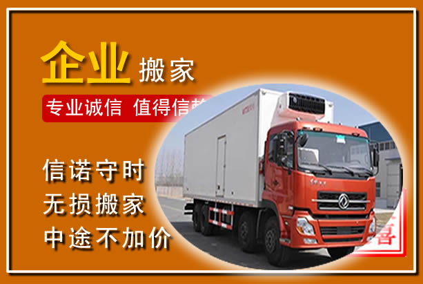 石楼工厂单位搬迁
